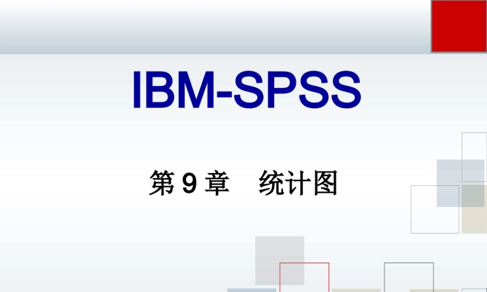 第9章 统计图.ppt