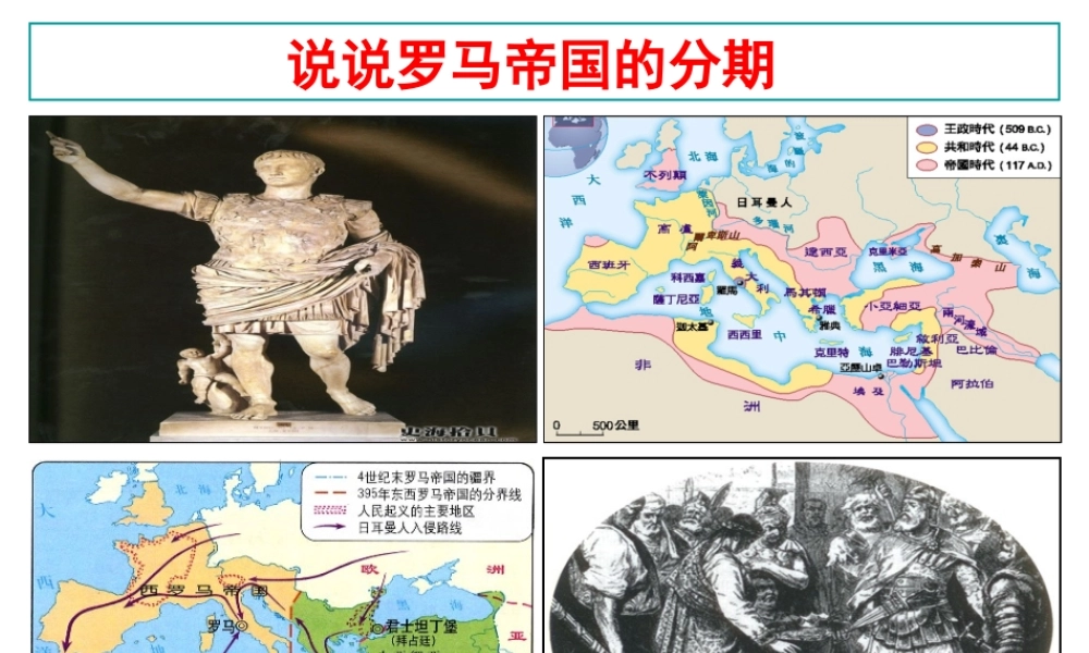 第12课 封建制度.ppt