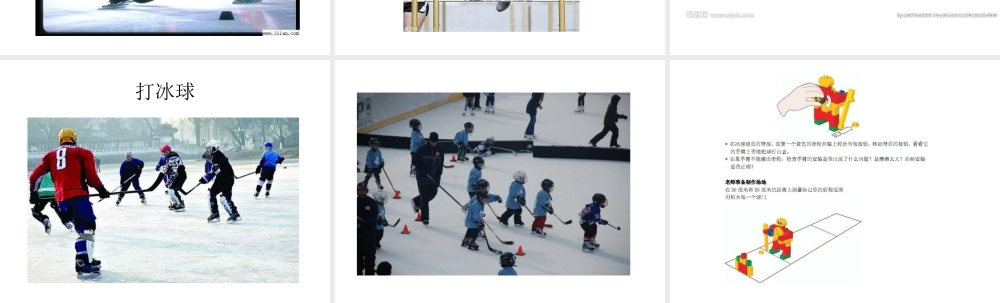 第八课 体育运动.ppt