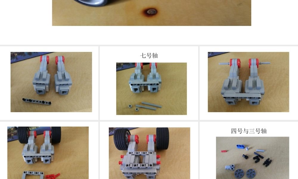第六课 山路漂移.ppt
