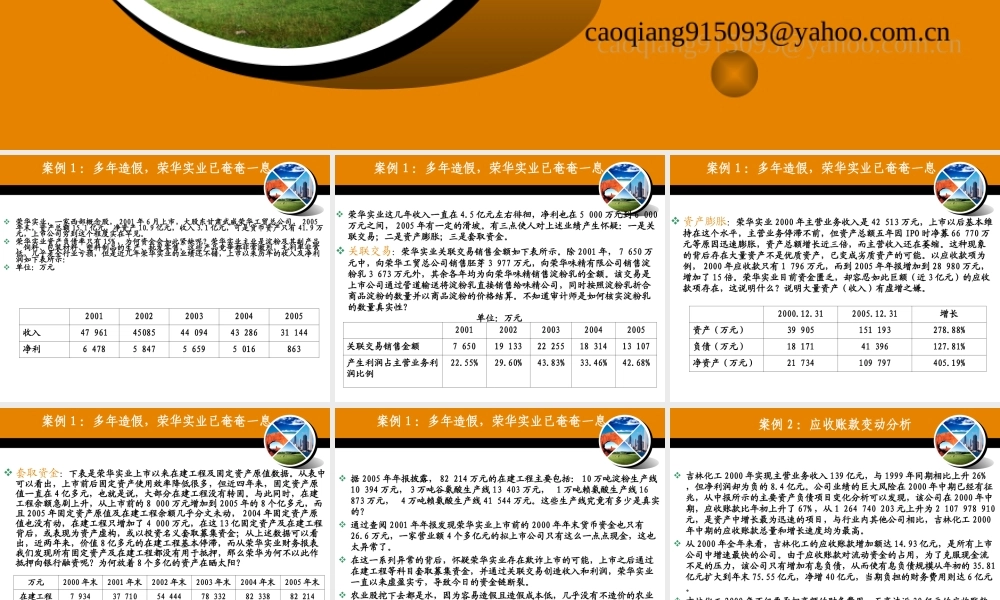 第十三章 分析程序.ppt