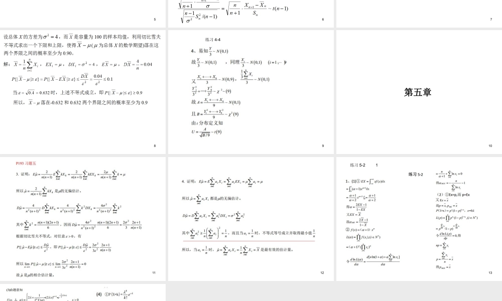 第四单元复习题.ppt