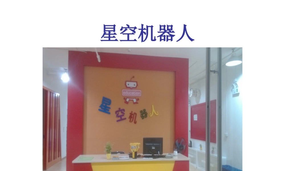 第五课 停车场.ppt