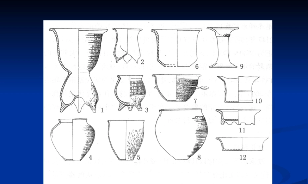 东北考古（十一）.ppt