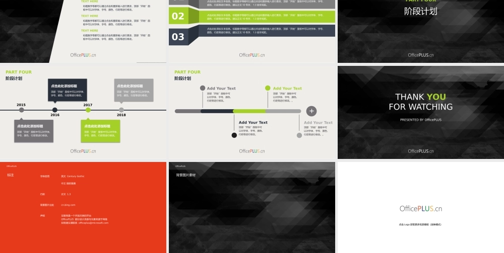 工作报告-大气庄重-商务黑-PPT模板.pptx