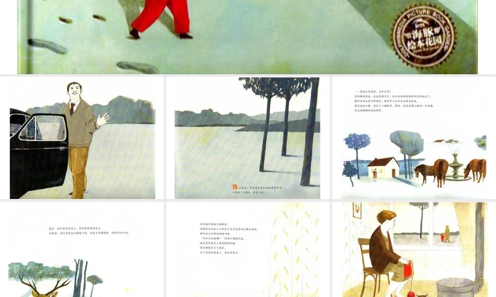 和爸爸一起散步.ppt