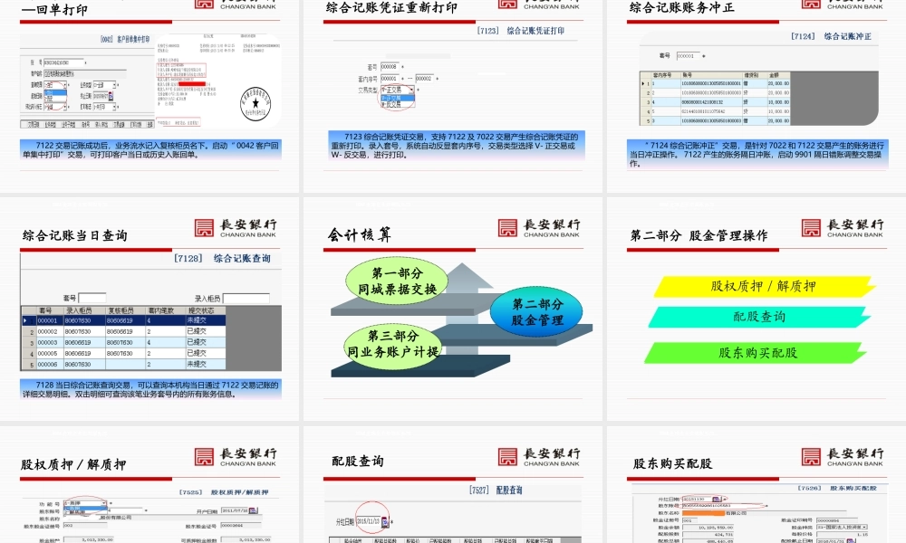 会计核算20151008.pptx