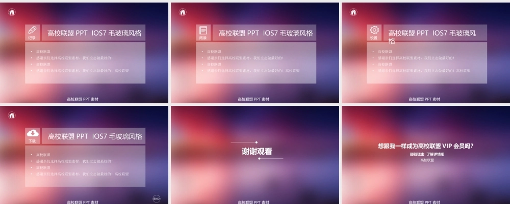 交互类极简小清新ios风格模板PPT模板.ppt