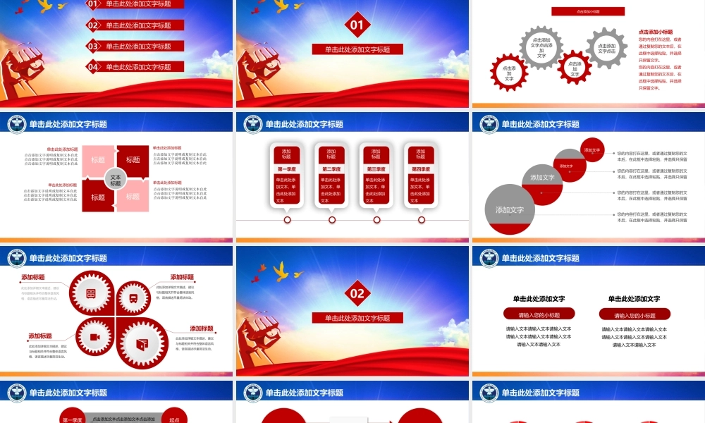 禁毒教育之珍爱生命远离毒品ppt教育模版.pptx