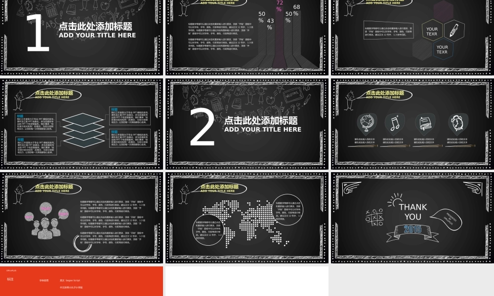 开学专题-黑板报主题.pptx