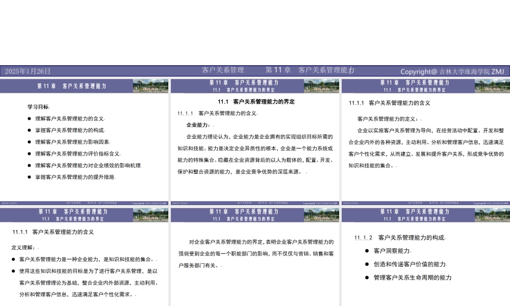 客户关系管理1101.ppt