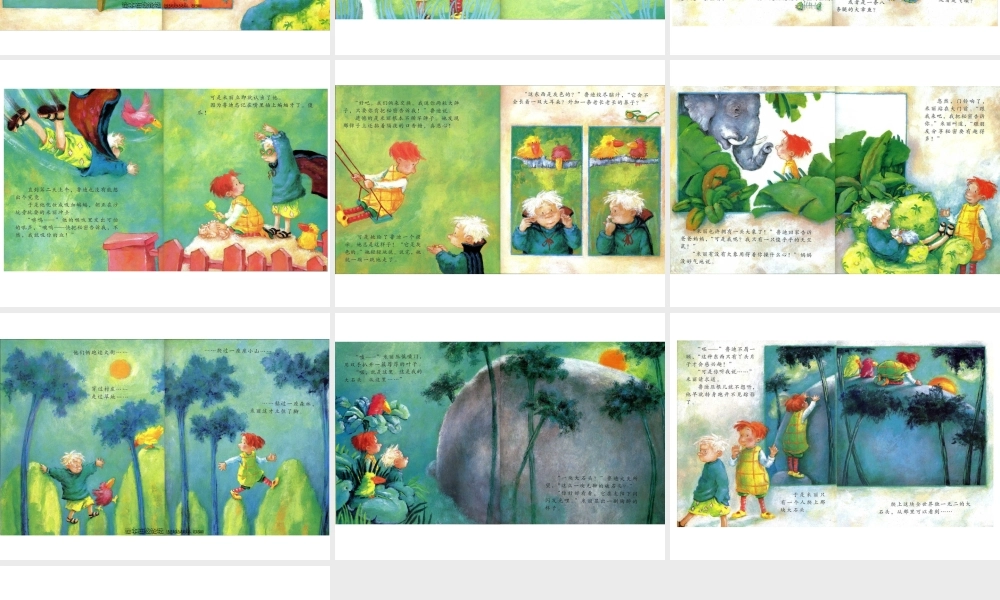 米丽的大秘密.ppt