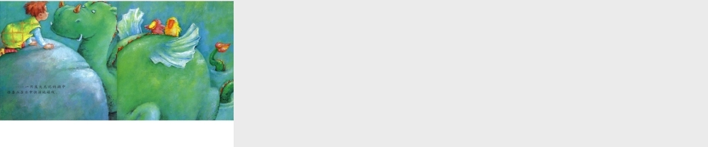 米丽的大秘密.ppt