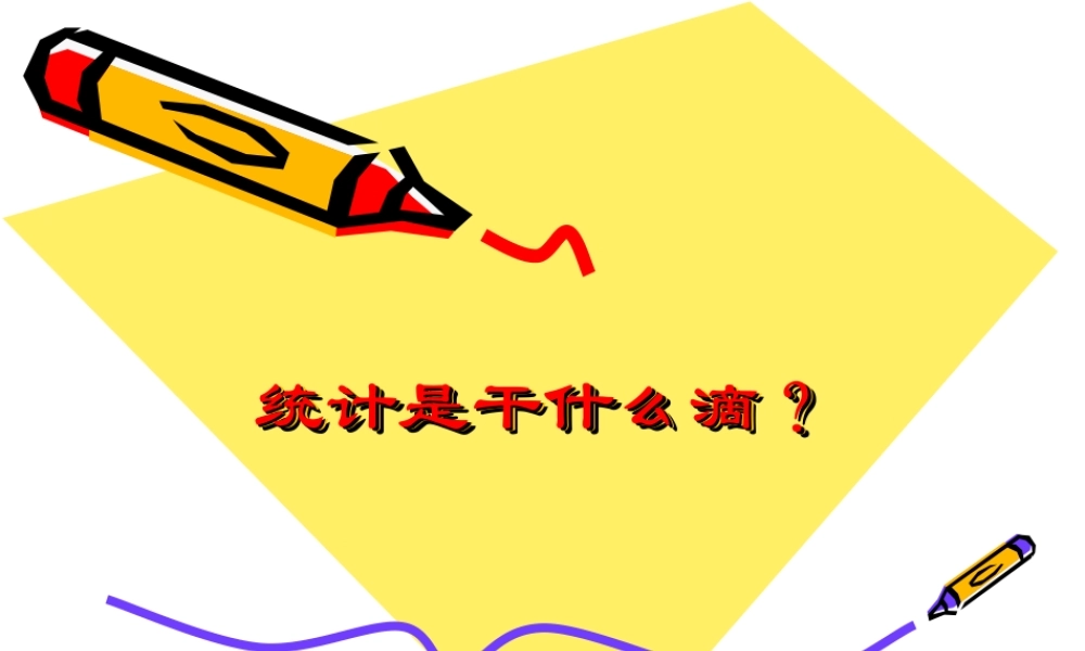 拟合优度检验介绍(1).ppt