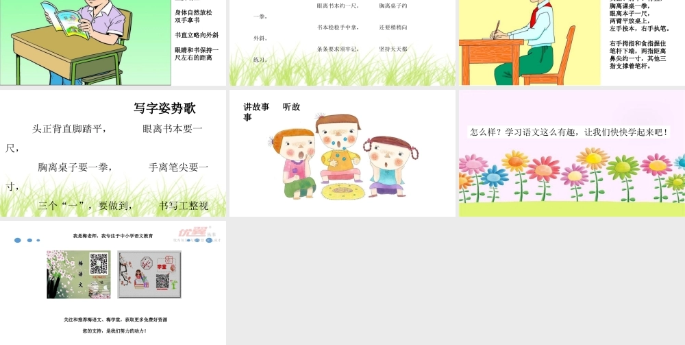 入学教育.ppt