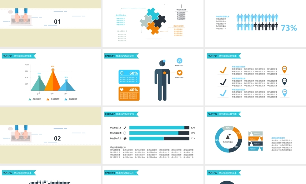 数据动态年终总结模板-扁平商务-PPT模板.pptx