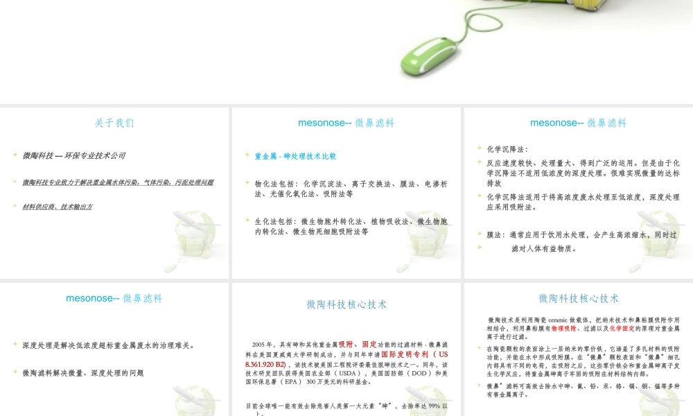 苏州微陶介绍.pptx