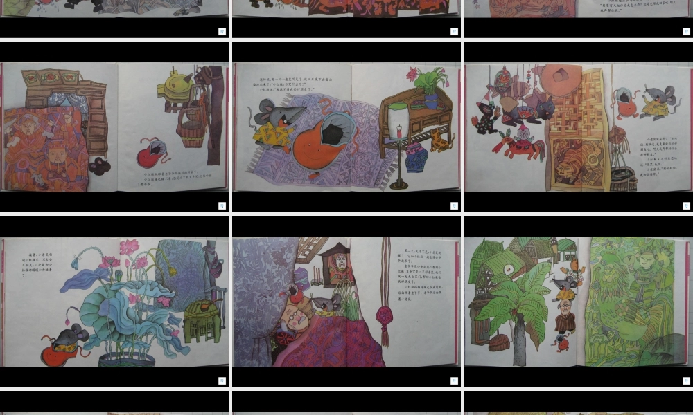 踢踏踢踏小红鞋.ppt