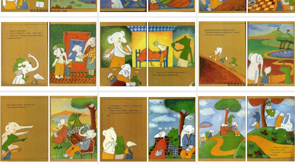 挖鼻孔真好玩.ppt