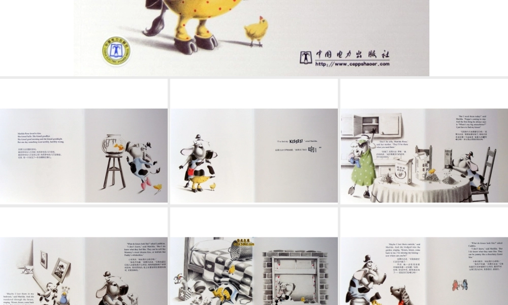 我弄丢了我的吻.ppt