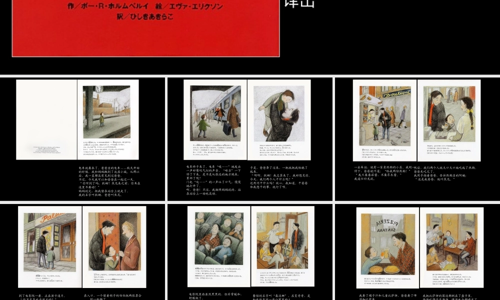 我的爸爸叫焦尼.ppt