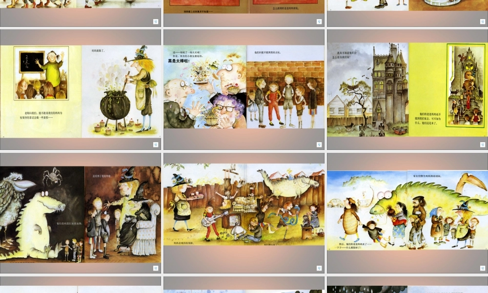 我的妈妈真麻烦.ppt