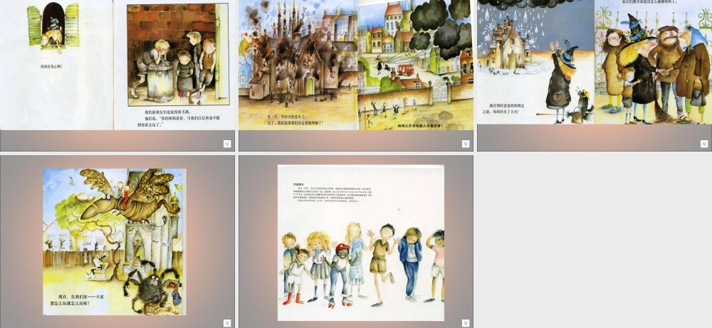 我的妈妈真麻烦.ppt