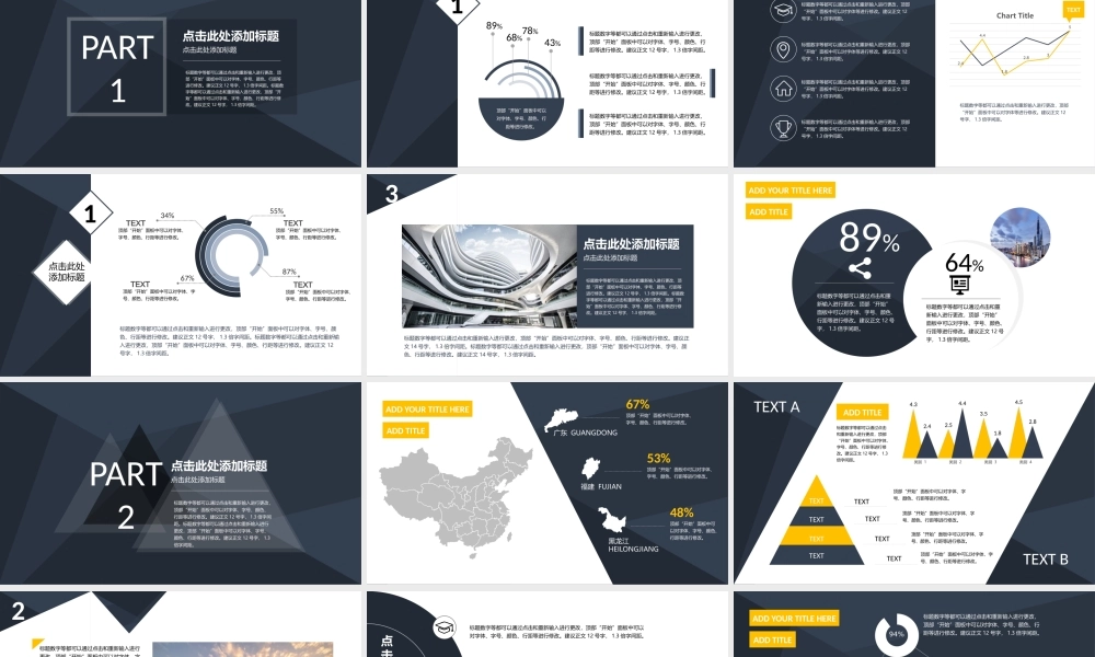 项目策划-沉稳大气-商务深蓝-PPT模板.pptx