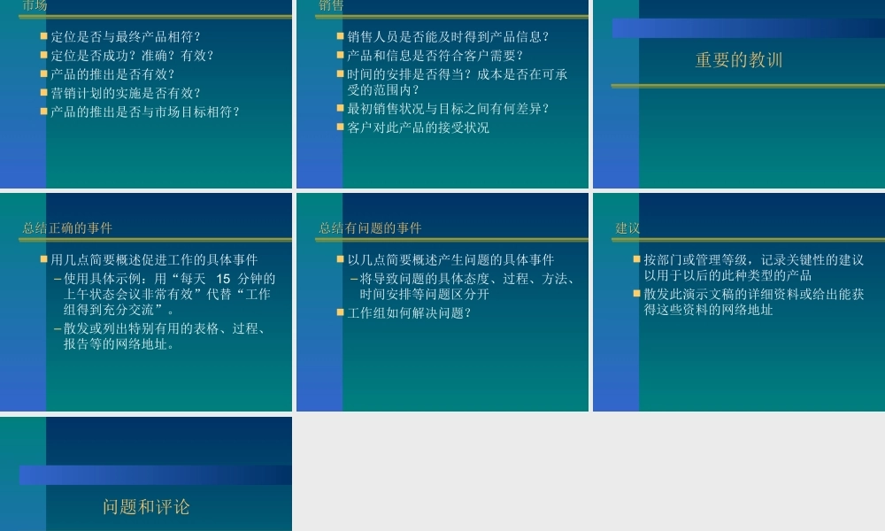 项目总结报告模板(1).ppt