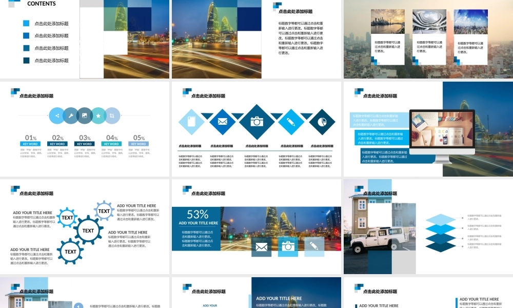 项目策划-商务实用-活泼色块-PPT模板.pptx