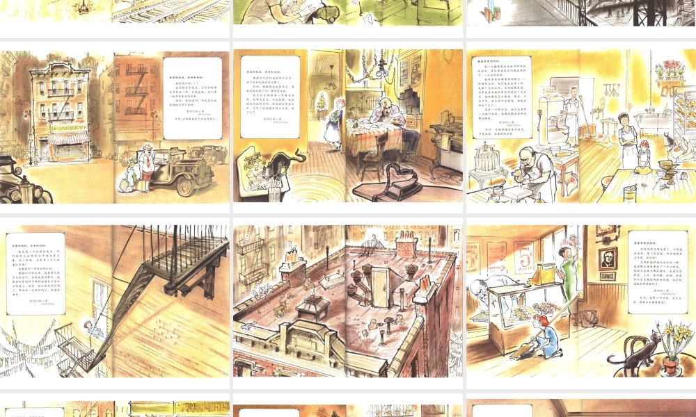 小恩的秘密花园.ppt