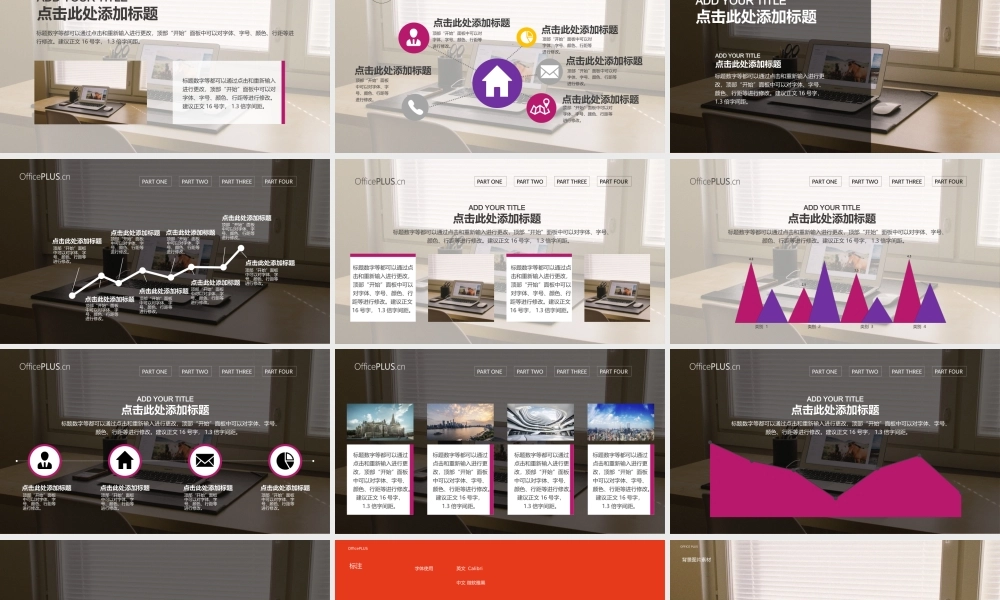 项目策划-网站风-黑白商务-PPT模板.pptx