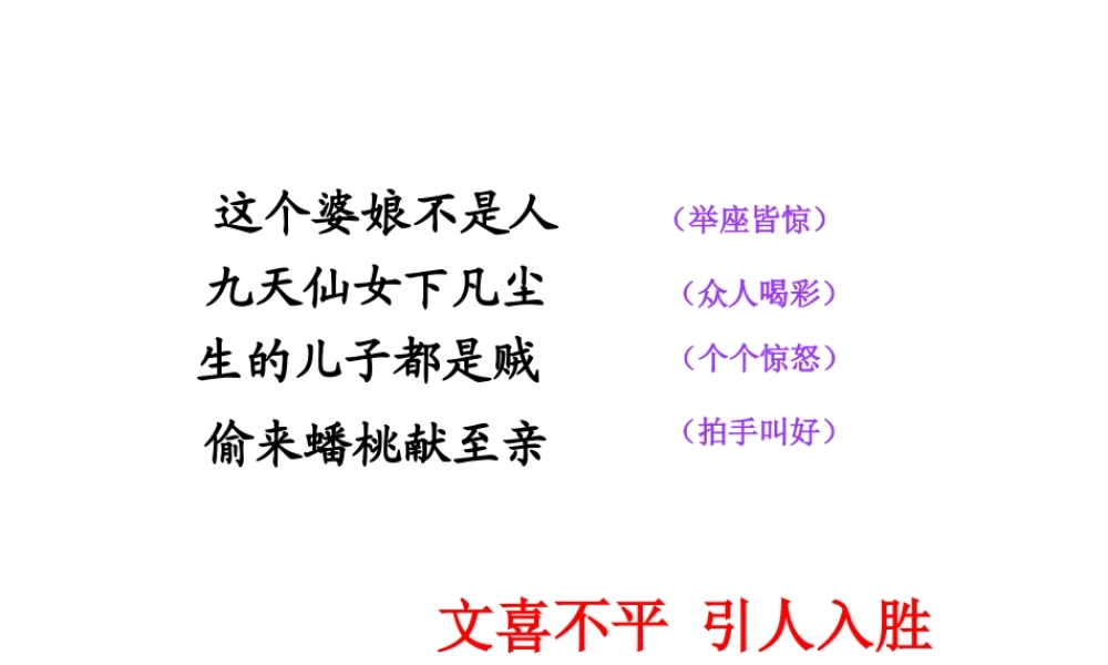 写出事件的波澜.ppt