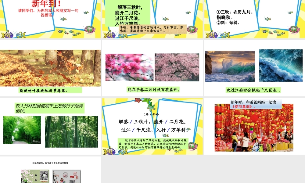 语文园地八（精品）(1).pptx