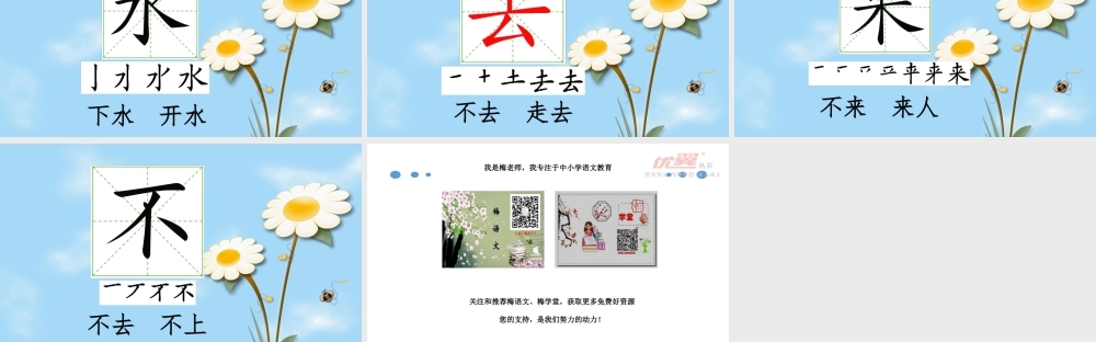 （课堂教学课件1）画.ppt