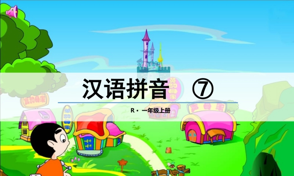 （课堂教学课件2）z c s.ppt