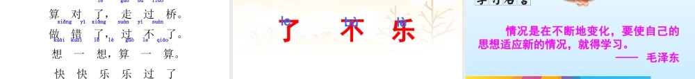 （课堂教学课件2）z c s.ppt