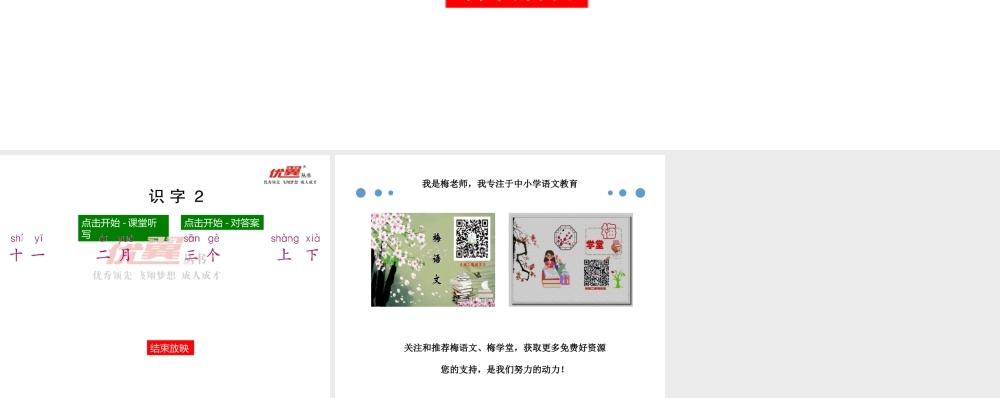 （课堂听写）金木水火土.ppt