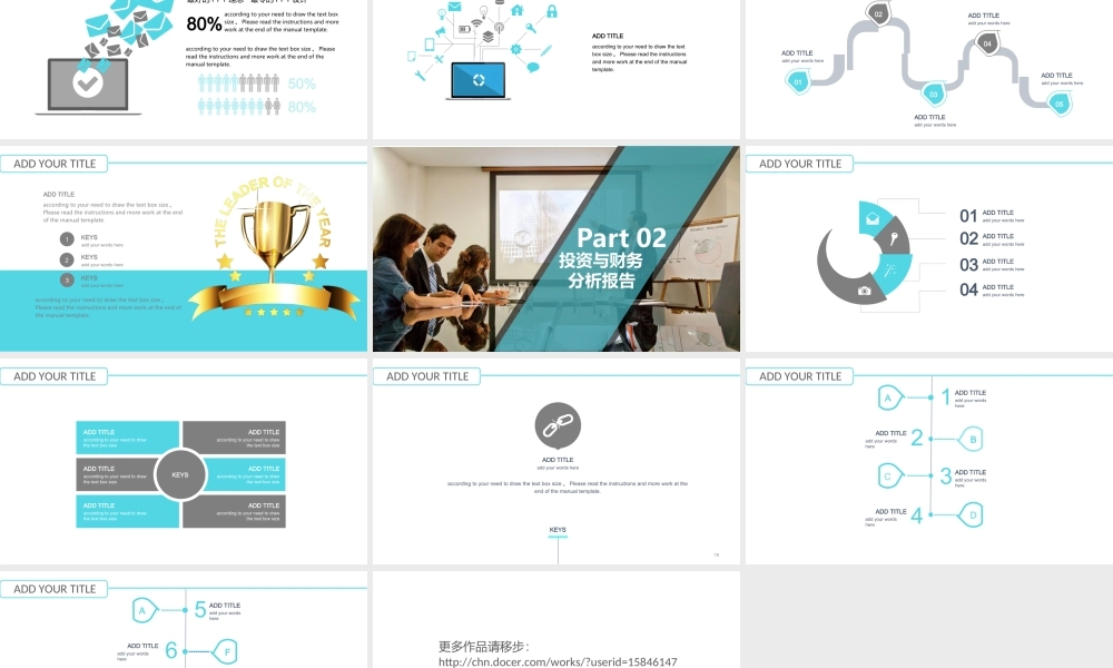 [超BIG高端大气]商业投资计划书.ppt