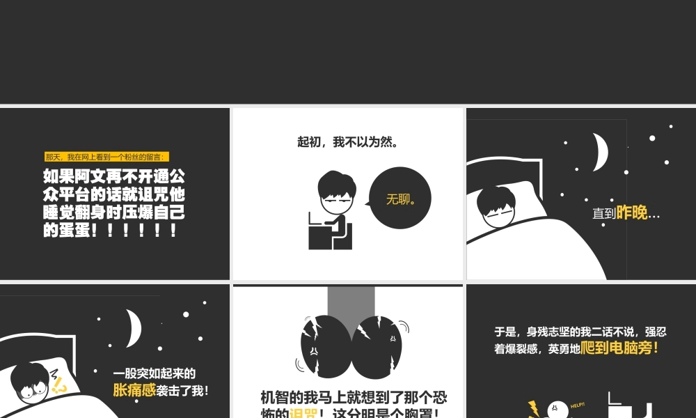 【广告】我懂个P微信推广.pptx