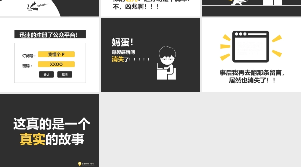 【广告】我懂个P微信推广.pptx