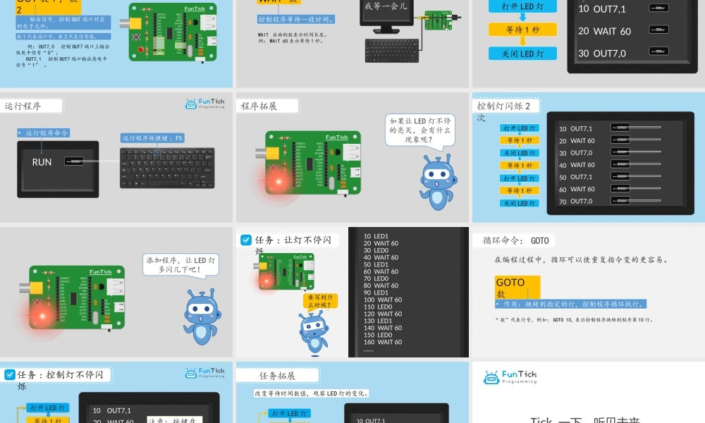 1.2 计算机基础（下）.pptx