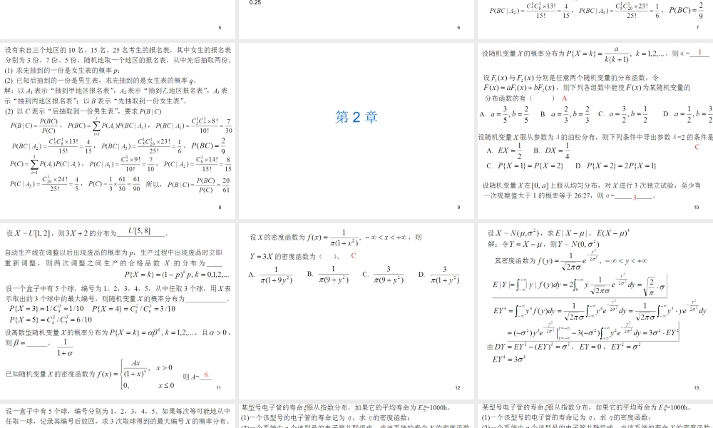1、2、3单元复习题.ppt