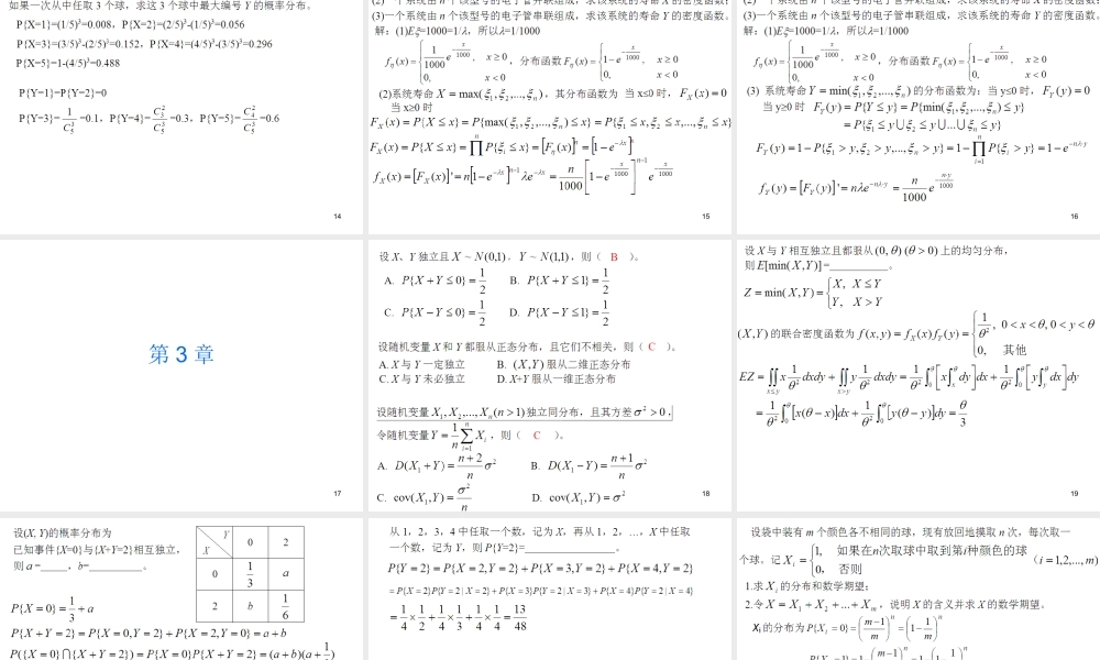 1、2、3单元复习题.ppt