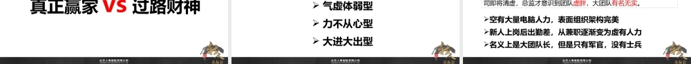 1.新人亲友会项目概述--肖锋.pptx