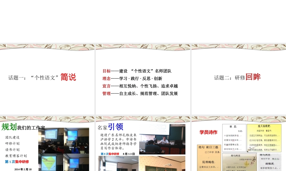 3.泸州市初中语文名师工作室.ppt