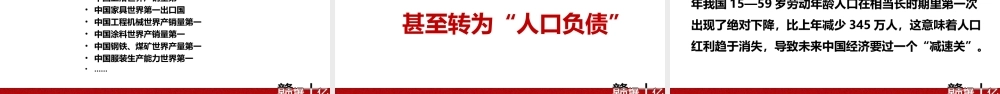04.卓越至尊产品销售逻辑（高端版）.pptx