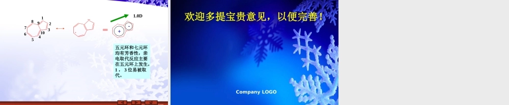 08 芳香性及休克尔规则(1).ppt