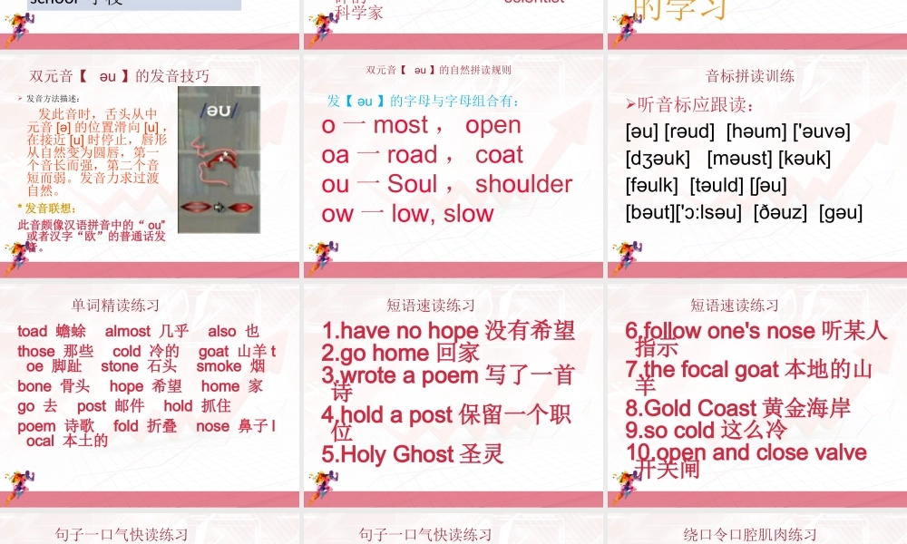 10英语自然拼读教程10.ppt