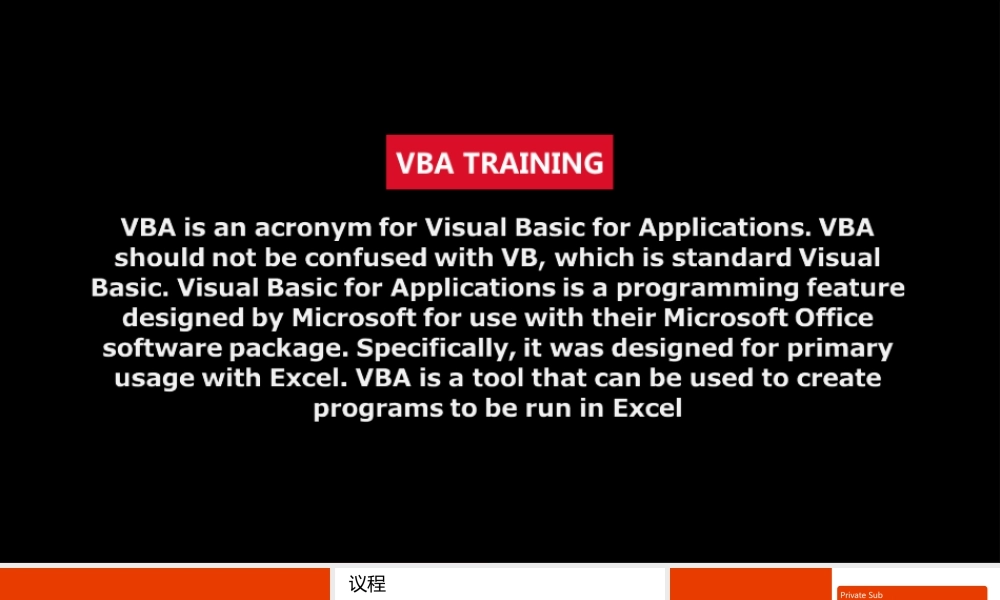 17触“类”旁通2：类模块.pptx